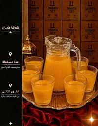طقم ضيافة زجاجي - شركة ضبان