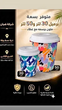 برميل تخزين ملون مع غطاء - شركة ضبان
