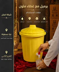 برميل بلاستيكي متعدد الاستخدام مع حنفية - شركة ضبان
