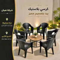 كرسي بلاستيك بتصميم مميز - شركة ضبان