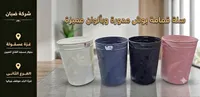 سلة قمامة بوش - شركة ضبان