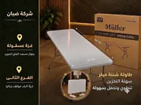 طاولة قابلة للطي - ميلر (Müller)