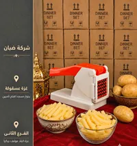 قطاعة البطاطس اليدوية - شركة ضبان