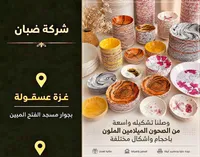 صحون ميلامين ملونة - صبان