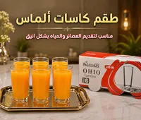 طقم كاسات عصير - إلماس (ELMAS)