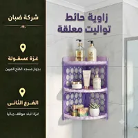 زاوية حائط تواليت معلقة