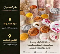 صحون ميلامين ملونة