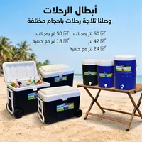 ثلاجة رحلات متنقلة