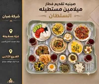 صينية فطور ميلامين مستطيلة - السلطان
