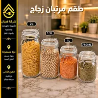 طقم مرتبان زجاج