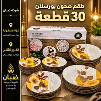 طقم صحون بورسولان 30 قطعة (DNK)