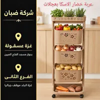 عربة خضار واسكا بعجلات