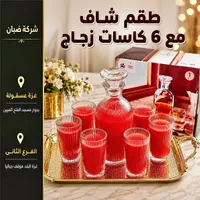طقم شفاف مع 6 كاسات زجاج - Glass House
