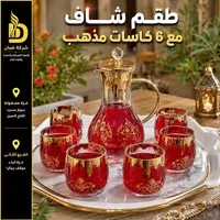 طقم أكواب مع إبريق - ذهبي
