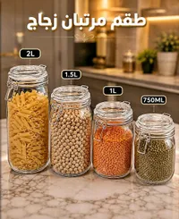 طقم مرتبان زجاج