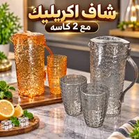 إبريق أكريليك مع 2 كأس