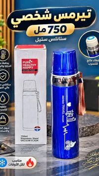 ترمس حافظ للحرارة - Pure Healthy Happy (Pure Healthy Happy)