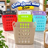 سلة غسيل طري مربع