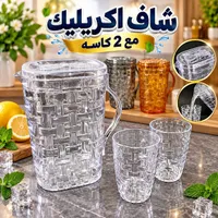 إبريق أكريليك مع 2 كوب