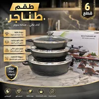 طقم طناجر - برو نانو جرانيت (PRO NANO Granite)