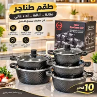 طقم أواني طهي 10 قطع - WJF