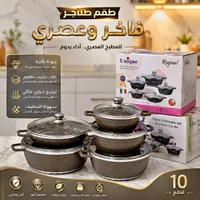 طقم أواني طهي جرانيت - يونيك ريجينا (Unique Regina)