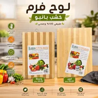 لوح تقطيع خشب بامبو (GDS)