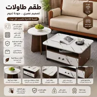 طقم طاولات بتصميم عصري