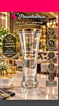 كوب زجاجي طويل - باشاباهتشه (Paşabahçe)