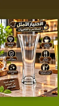 كأس زجاجي عالي الجودة