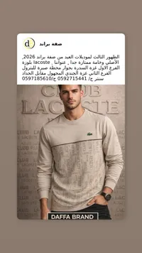 سويتشرت لاكوست Club Lacoste