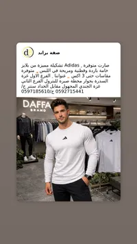 تيشيرت أديداس بأكمام طويلة
