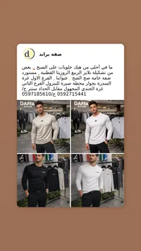 تشكيلة تيشرتات رجالية - داффا برند