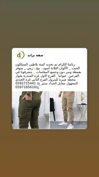 بنطال كارجو رجالي - صفقة برائد