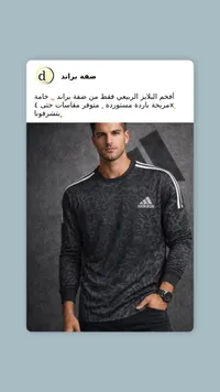 قميص أديداس رياضي بتصميم جاكار