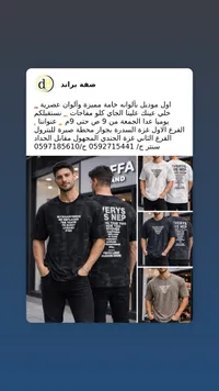 تيشيرت رجالي عصري بطبعة كتابة - ضفة براند