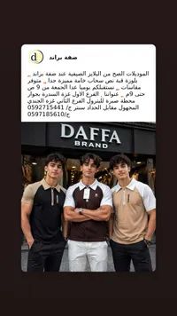بلوزة صيفية بقبة نص سحاب - ضفة براند (Daffa Brand)
