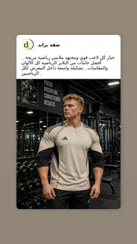 بلايز رياضية رجالية - ضفة براند
