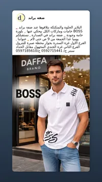 تيشيرت بولو رجالي - بوس (Boss)