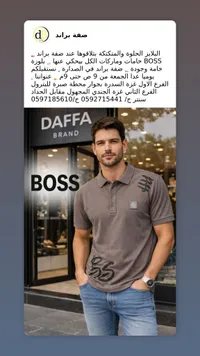 بلوزة بولو رجالية - بوس (Boss)