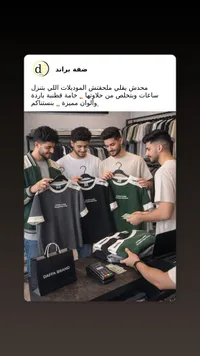 تيشيرت رجالي قطني - ضفة براند (Daffa Brand)