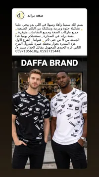 تشكيلة بلايز صيفية رجالية - ضفة براند (Daffa Brand)