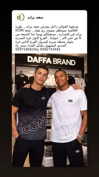 بلوزة رجالية بتصميم أيقوني - ضفة براند (Daffa Brand)
