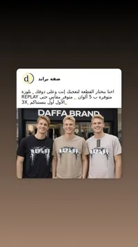 بلوزة رجالية بتصميم ريبلاي - ضفة براند (Replay)