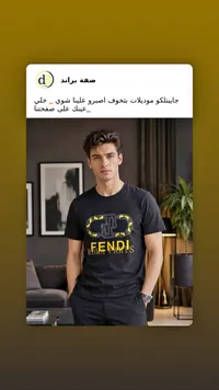 تيشيرت رجالي أسود بتصميم عصري - فندي (Fendi)