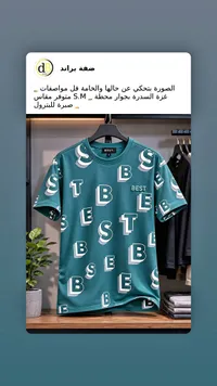 تيشيرت رجالي بنقشة حروف - بيست (Best)