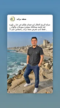 بلوزة رجالية بياقة - ضفة براند