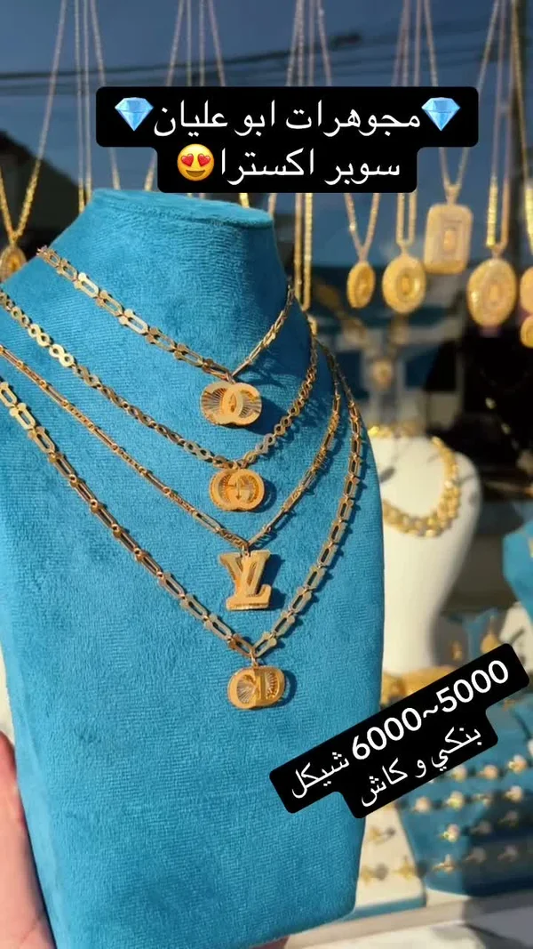 تشكيلة سلاسل ذهب عصرية - مجوهرات أبو عليان - مجوهرات - سوق غزة