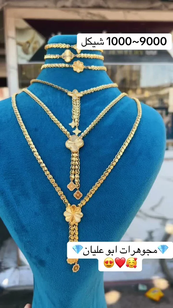 تشكيلة مجوهرات - أبو عليان - مجوهرات - سوق غزة