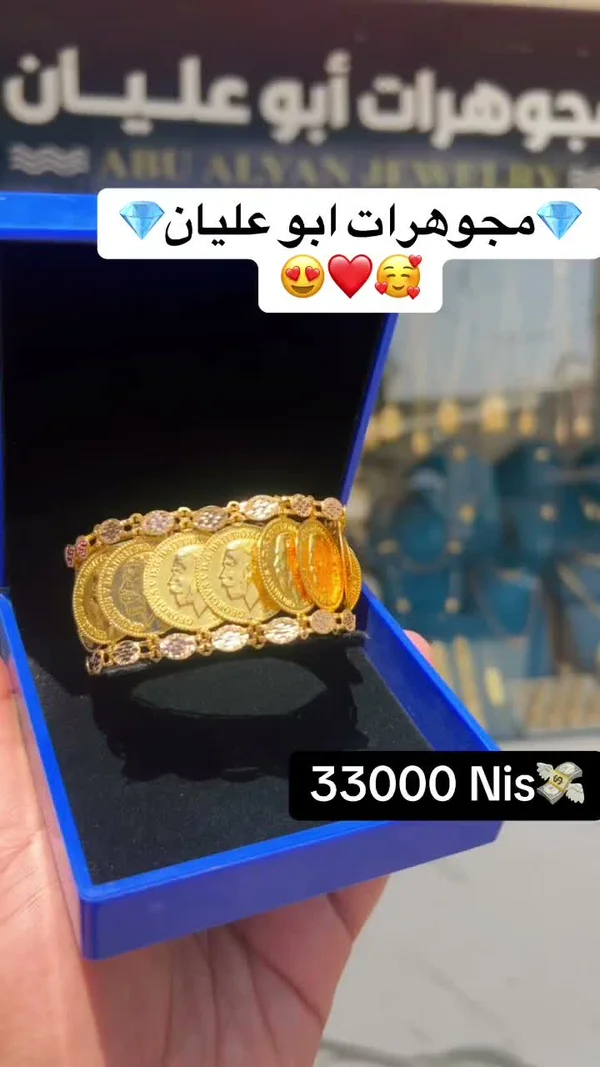 مجوهرات أبو عليان - إكسسوارات ومكياج وعناية - سوق غزة